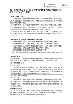 資料 （PDF 635.4KB）
