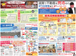 万円 - オウミ住宅