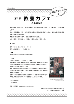 詳細はこちら - 京都造形芸術大学