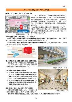 別紙1 - 郵便局