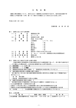 公告(PDF文書)