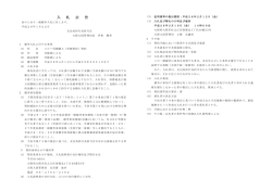 単価契約 - 入国管理局ホームページ