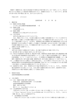 調達公告