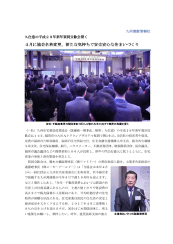 記事全文 - 建設ナビ福岡