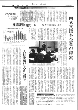 産経新聞（2016年1月21日掲載）