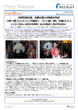 話題の新CM続編。つぎつぎとハプニング続出