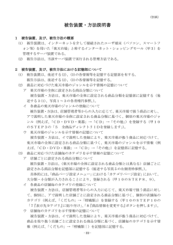別紙1