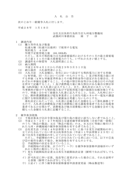 松浦川出張所 - 国土交通省 九州地方整備局