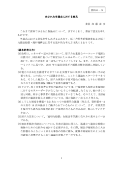 加藤委員提出資料（PDF形式：271KB）