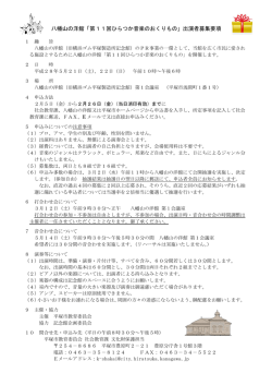 八幡山の洋館「第11回ひらつか音楽のおくりもの」出演者募集要項