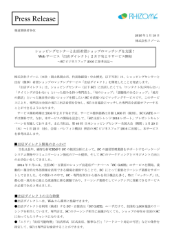 詳細はこちらをご覧ください。 - 顧客分析システム、売上分析