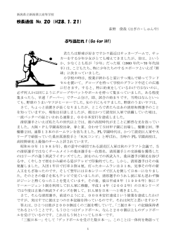 PDF形式 - 新潟県立新潟翠江高等学校