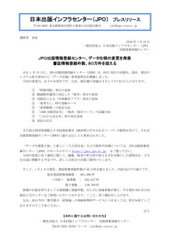 詳細はこちら - JPO日本出版インフラセンター