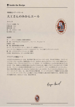 Inside the Recipe 商品説明