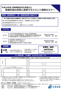 資料 - 医療 看護 介護のセミナー・研修情報サイト