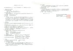 学生用机 及び 椅子 一式 - 独立行政法人国立高等専門学校機構 宇部
