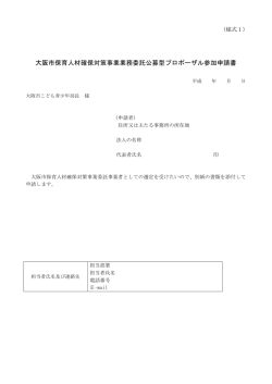 様式1～3