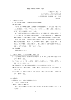 検層解析ソフトRokDocQEDの保守契約