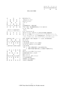 2016 Tokyo Stock Exchange, Inc. All rights reserved. 2016 年 1 月 2
