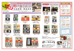 平成 28年 春号保存版
