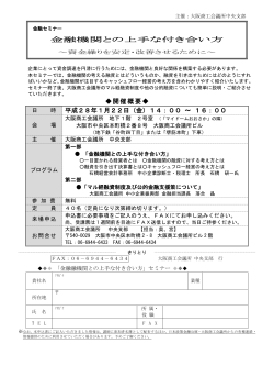 申込書 - 大阪商工会議所