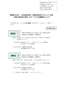 講演会 2 講演会 1