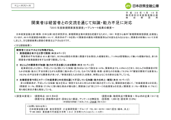 開業者は経営者との交流を通じて知識・能力不足に