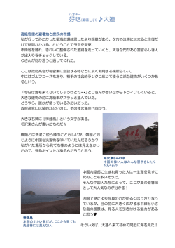 好吃(美味しい)