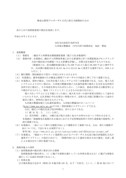 httpツ//www mlit go jp/tec/sekisan/sekkei/pdf/H23sekisan setumei pdf