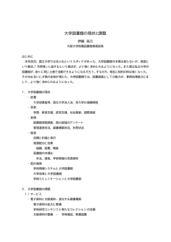 資料 - 国立情報学研究所