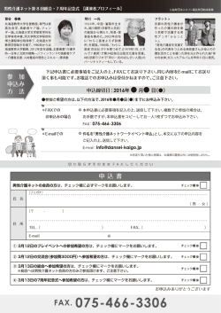 ダウンロードはこちら - 男性介護者と支援者の全国ネットワーク
