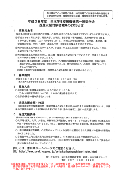 募集要項は、学生生活支援グループ（大学会館2階）、医学部