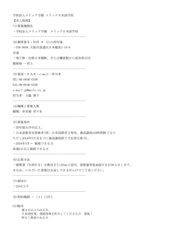募集 - 日本語教育学会