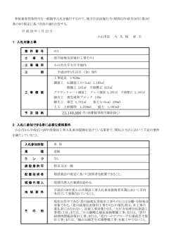 公告文(PDF:224KB)