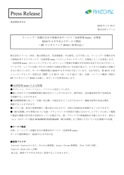 詳細はこちらをご覧ください。 - 顧客分析システム、売上分析