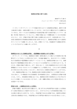（高山メンバー）（PDF：82KB）