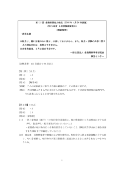法務上級 - 金融財政事情研究会