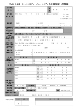 PDF形式：191KB