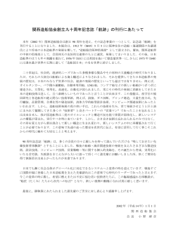 pdf 01 - 日本船舶海洋工学会