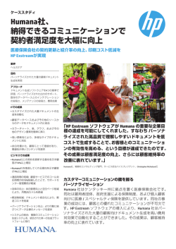 Humana社