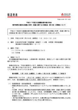 印刷版 - 文化庁