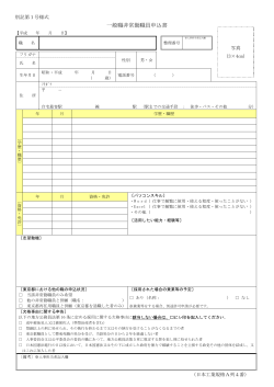 PDF形式 - 東京都教育委員会