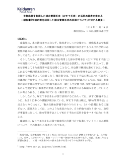 PDF版本文 - 日本経済団体連合会