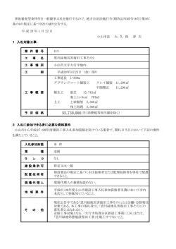 公告文(PDF:218KB)