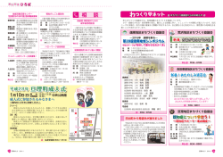 （試験採用・相談） [1871KB pdfファイル]