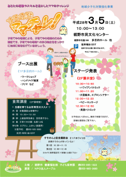 パンフレット（平成28年3月5日）（PDF形式 701KB）