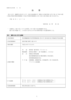 公 告