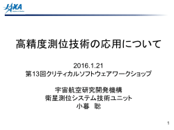 講演資料