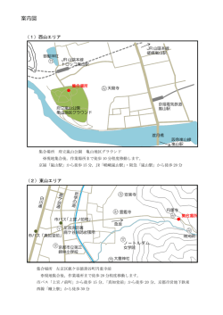 案内図(PDF形式, 268.76KB)