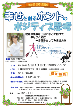 自分磨き応援講座チラシ [PDFファイル／690KB]